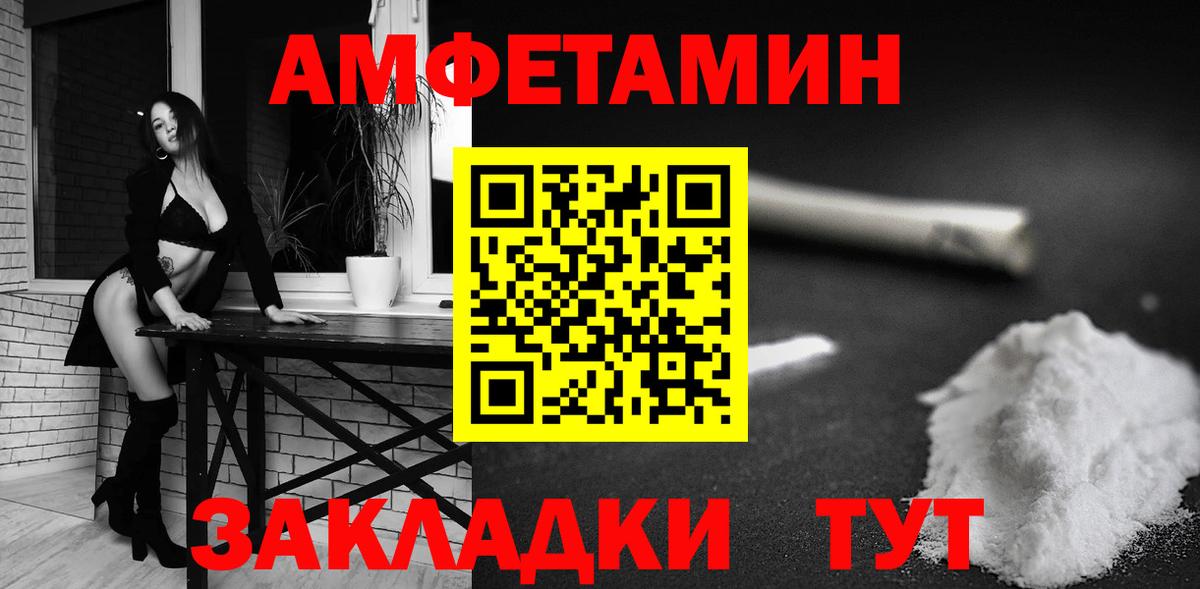 АМФ Розовый Юрга