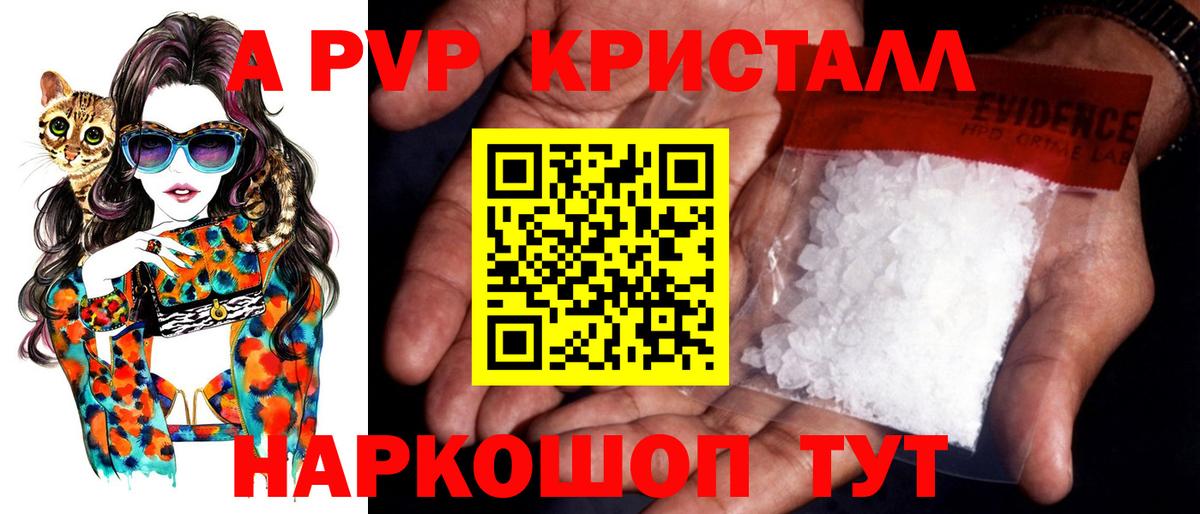 Alpha PVP Crystall  Вход с VPN  Alpha-PVP СК КРИС  Юрга  Alpha-PVP СК КРИС 