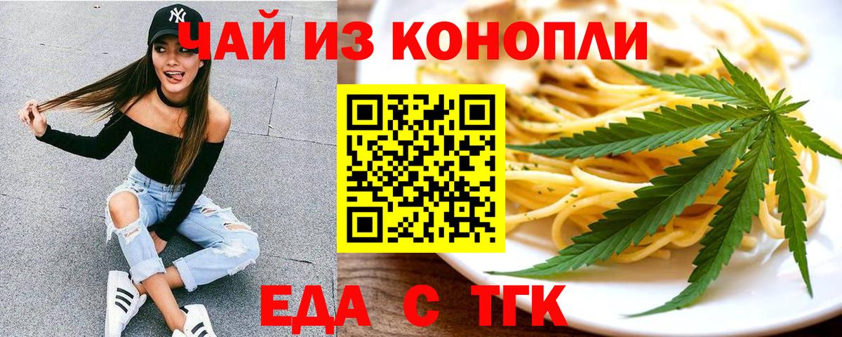 Юрга  Cannafood конопля  Вход с VPN 