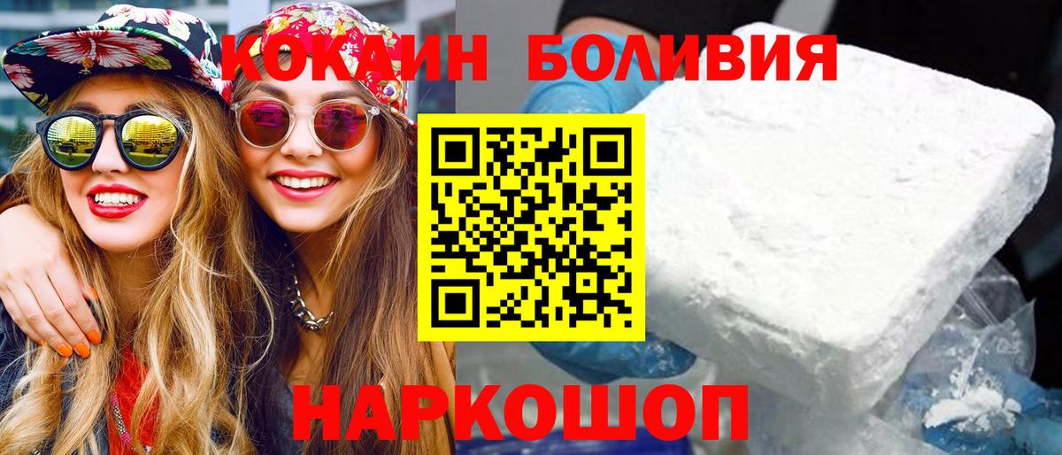 Юрга  Cocaine 99%  Кокаин Columbia  Вход с VPN 