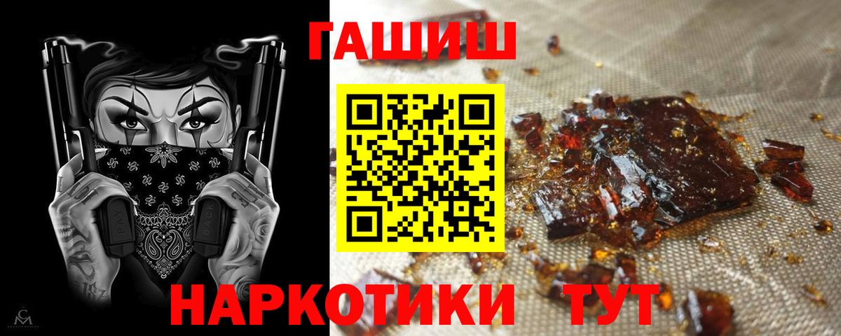 ГАШИШ гарик Юрга