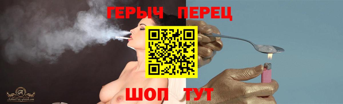 Героин белый Юрга
