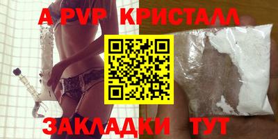a pvp Лесосибирск