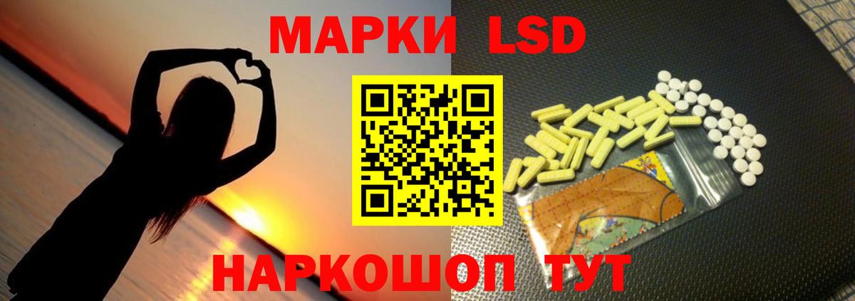 ЛСД экстази кислота  Вход с VPN  LSD-25 экстази ecstasy  Юрга 