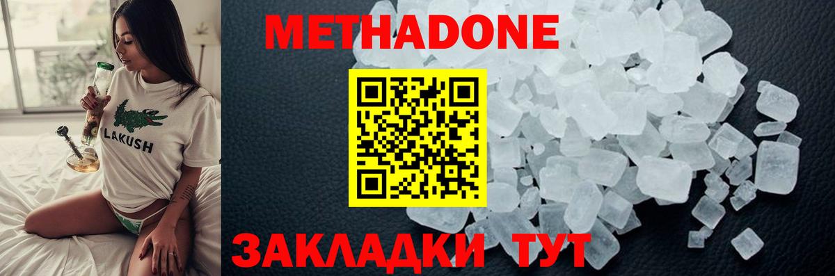 Юрга  МЕТАДОН мёд  Вход с VPN 