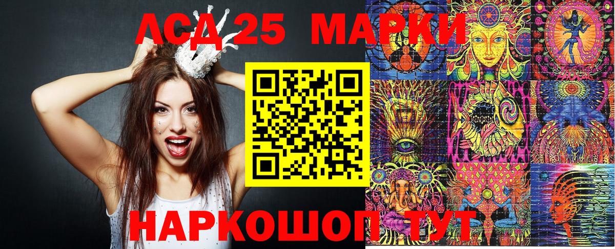 Юрга  Марки N-bome 1,5мг  Наркотические марки  Вход с VPN 