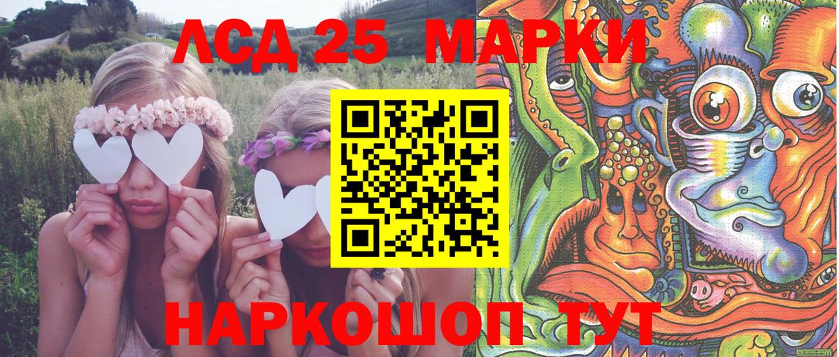 Марки 25I-NBOMe 1,5мг Юрга