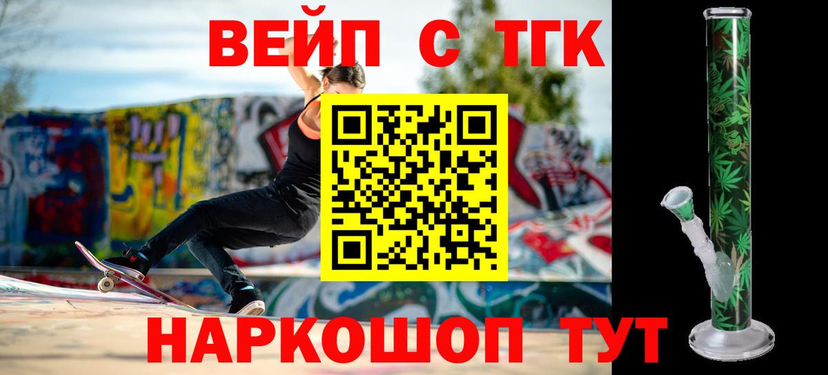 Дистиллят ТГК жижа Юрга