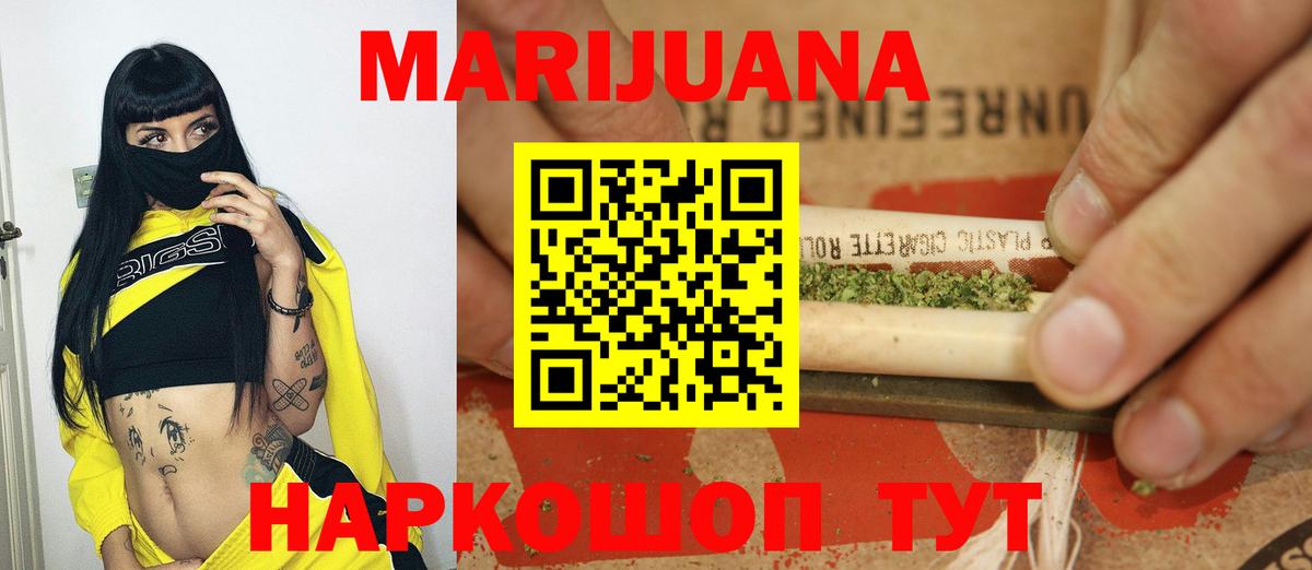 МАРИХУАНА гибрид  Шишки марихуана индика  Каннабис VHQ  Юрга  Вход с VPN 